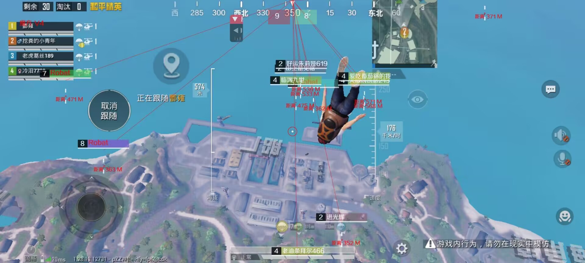 和平精英《北极熊》辅助