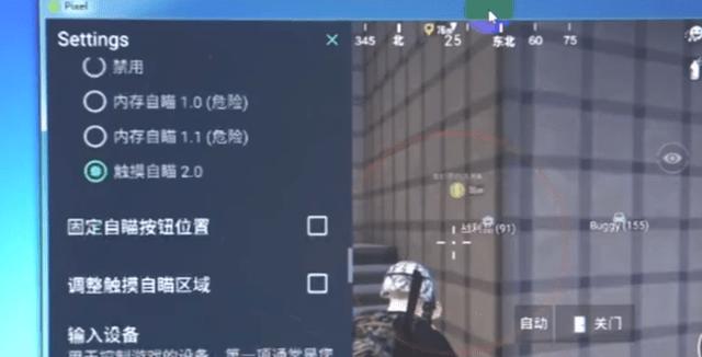 和平精英外挂【豌豆直装V1.0】漏打自瞄 喷子自喵 狙击枪自喵 全枪无死角漏打 追踪扫车打鸟